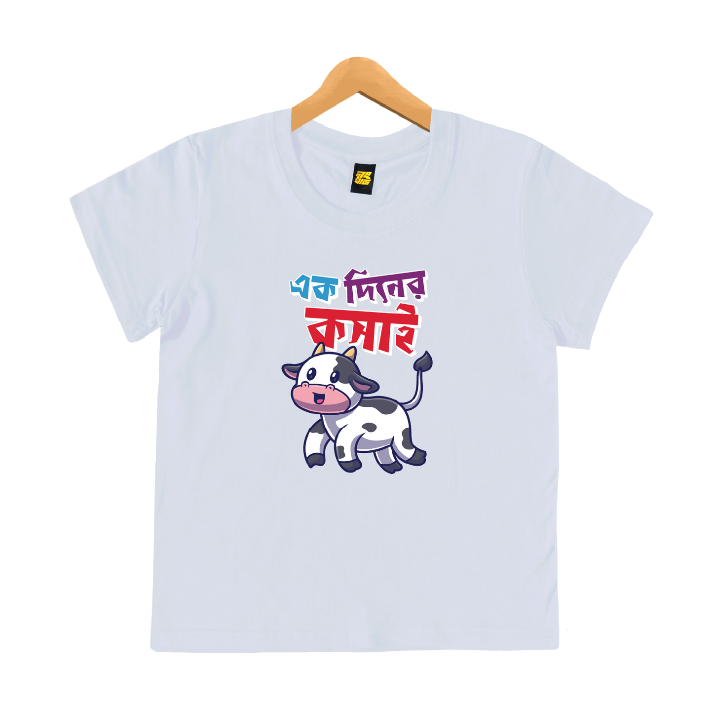 Ek Diner Koshai - Kids
