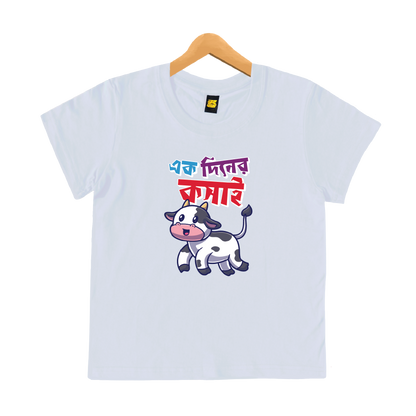 Ek Diner Koshai - Kids