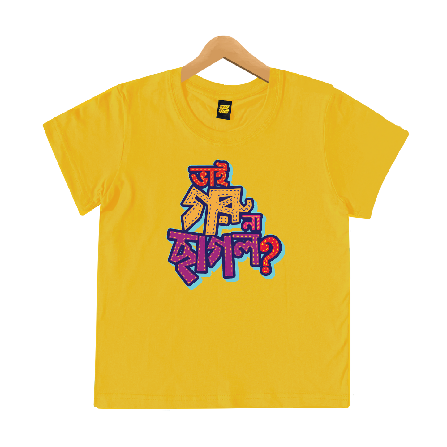Goru Na Chagol - Kids