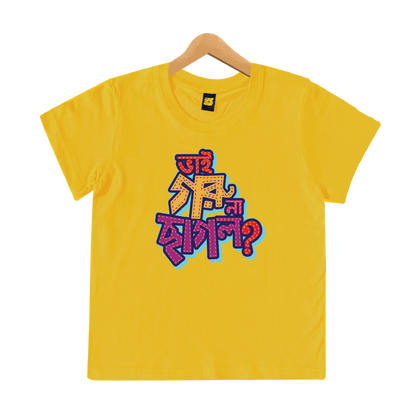 Goru Na Chagol - Kids