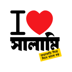 I Love Salami - Kids