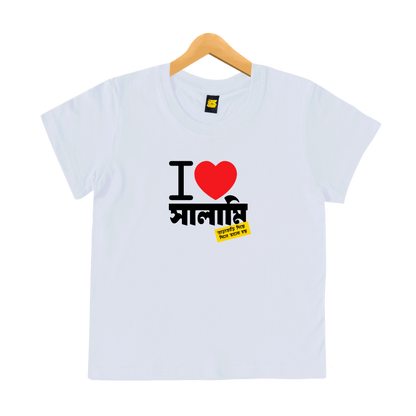 I Love Salami - Kids