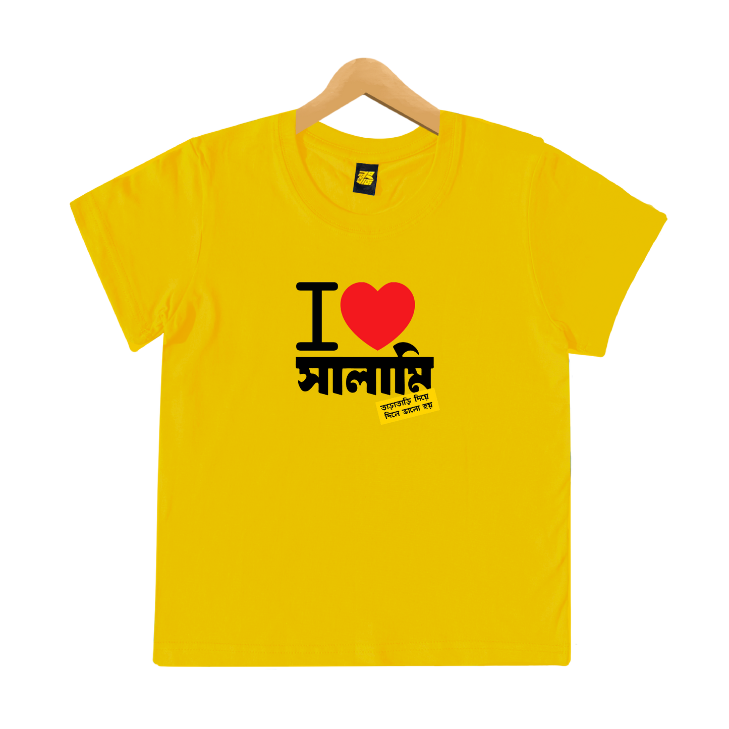 I Love Salami - Kids