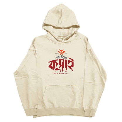 Ek Diner Koshai - Hoodie
