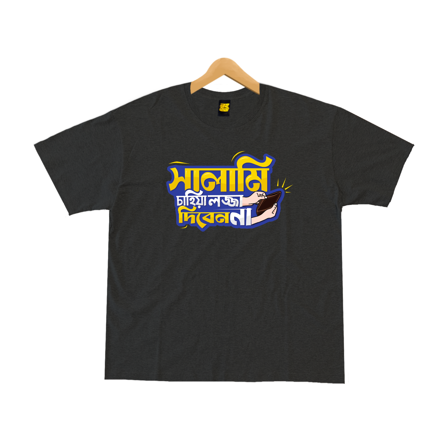 Salami Chahiya Lojja Diben Na