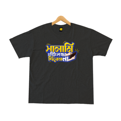 Salami Chahiya Lojja Diben Na