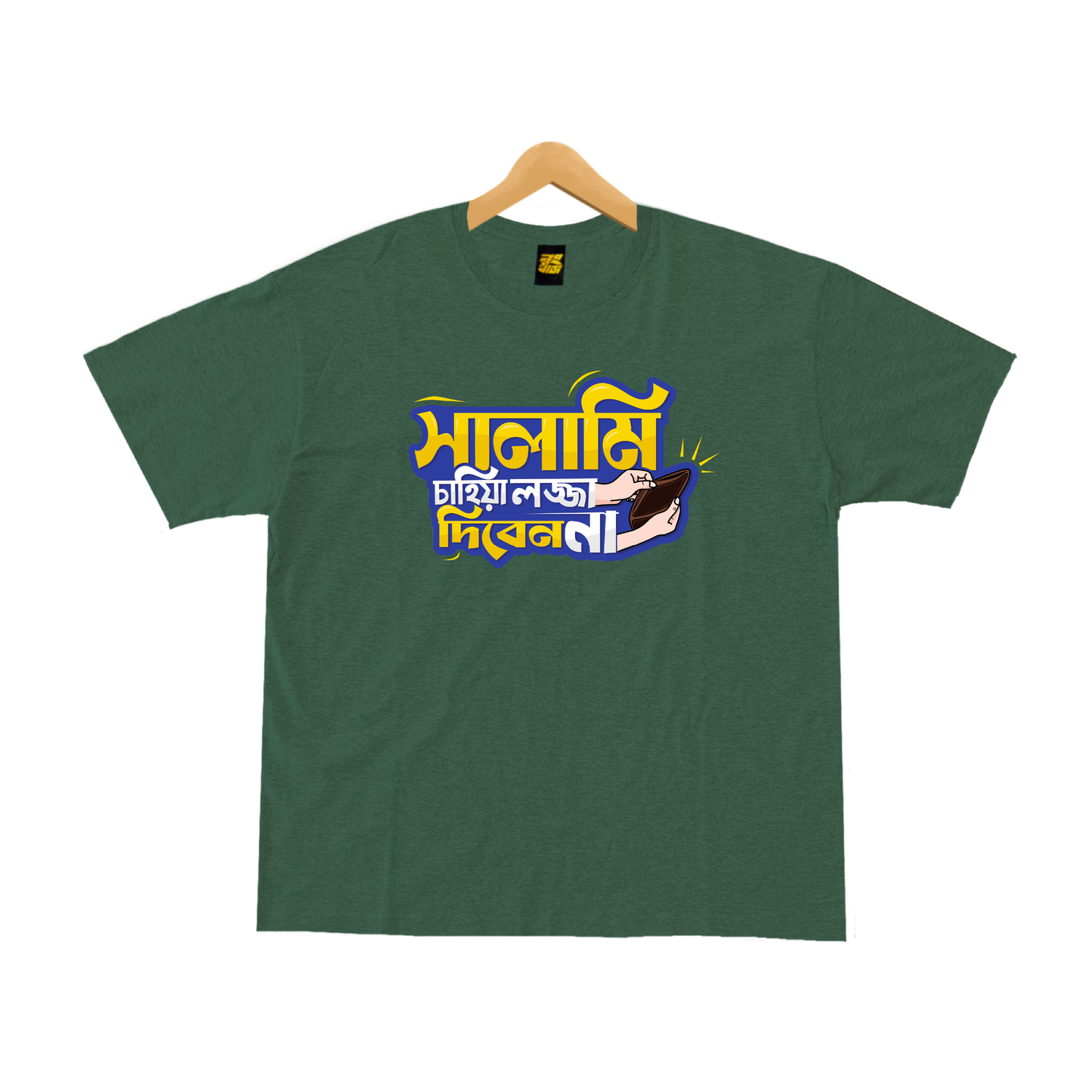 Salami Chahiya Lojja Diben Na