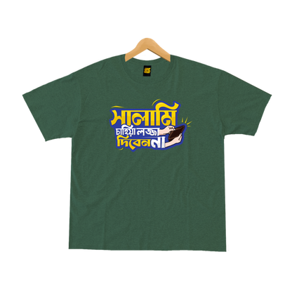 Salami Chahiya Lojja Diben Na