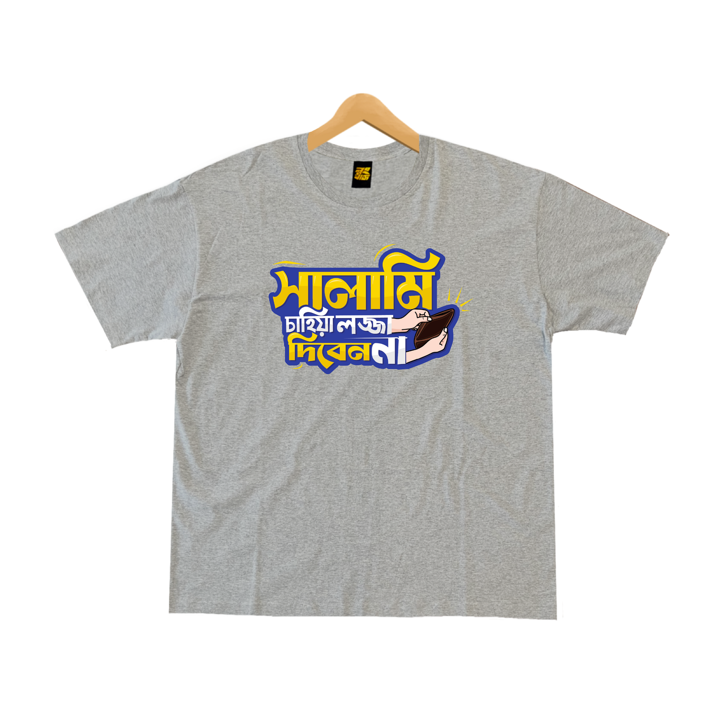 Salami Chahiya Lojja Diben Na