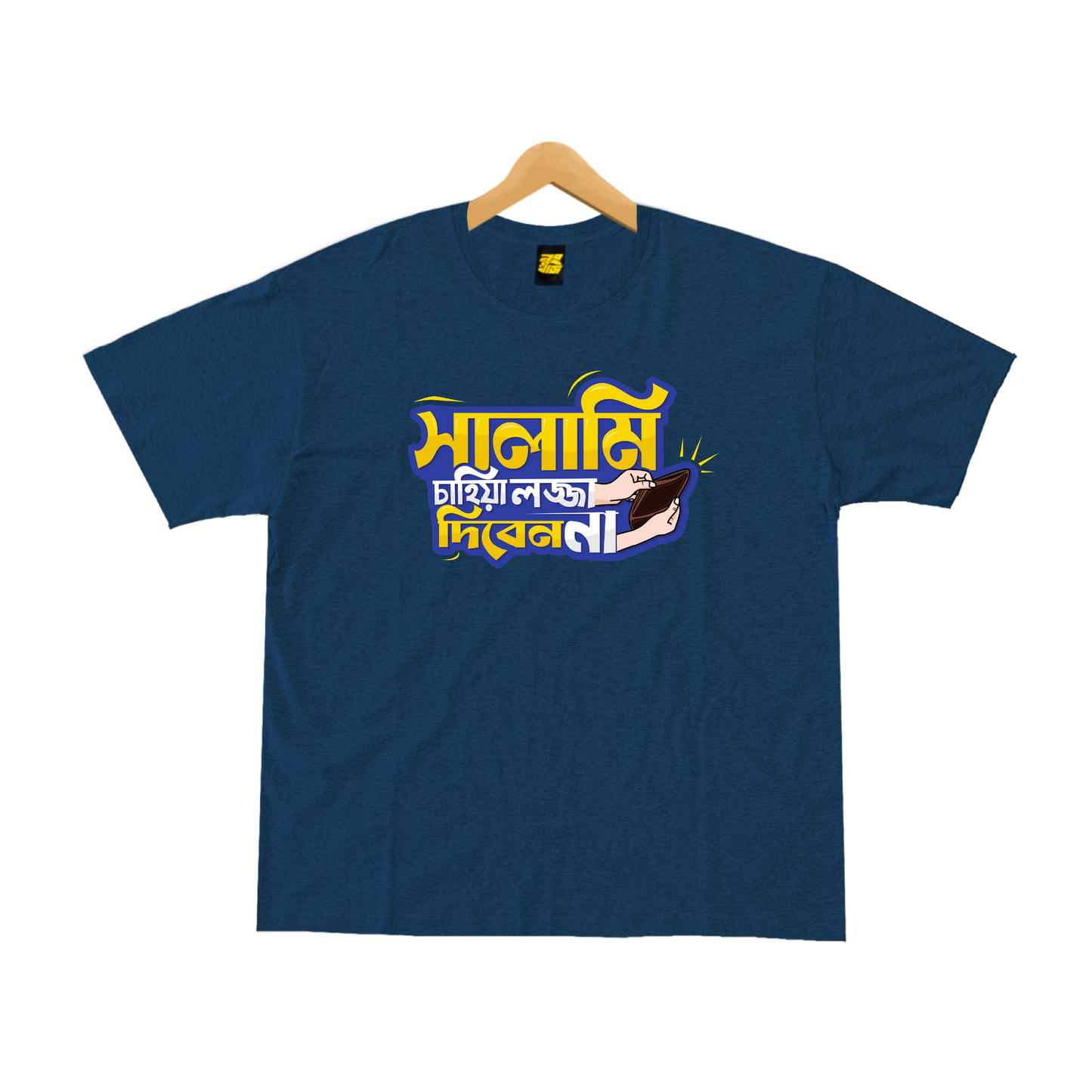 Salami Chahiya Lojja Diben Na