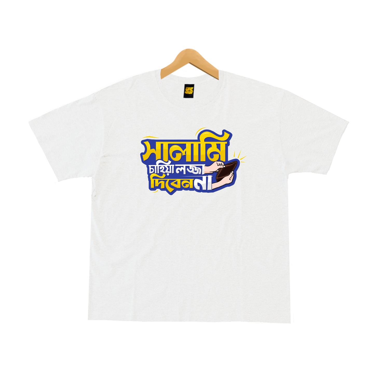 Salami Chahiya Lojja Diben Na