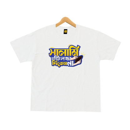 Salami Chahiya Lojja Diben Na