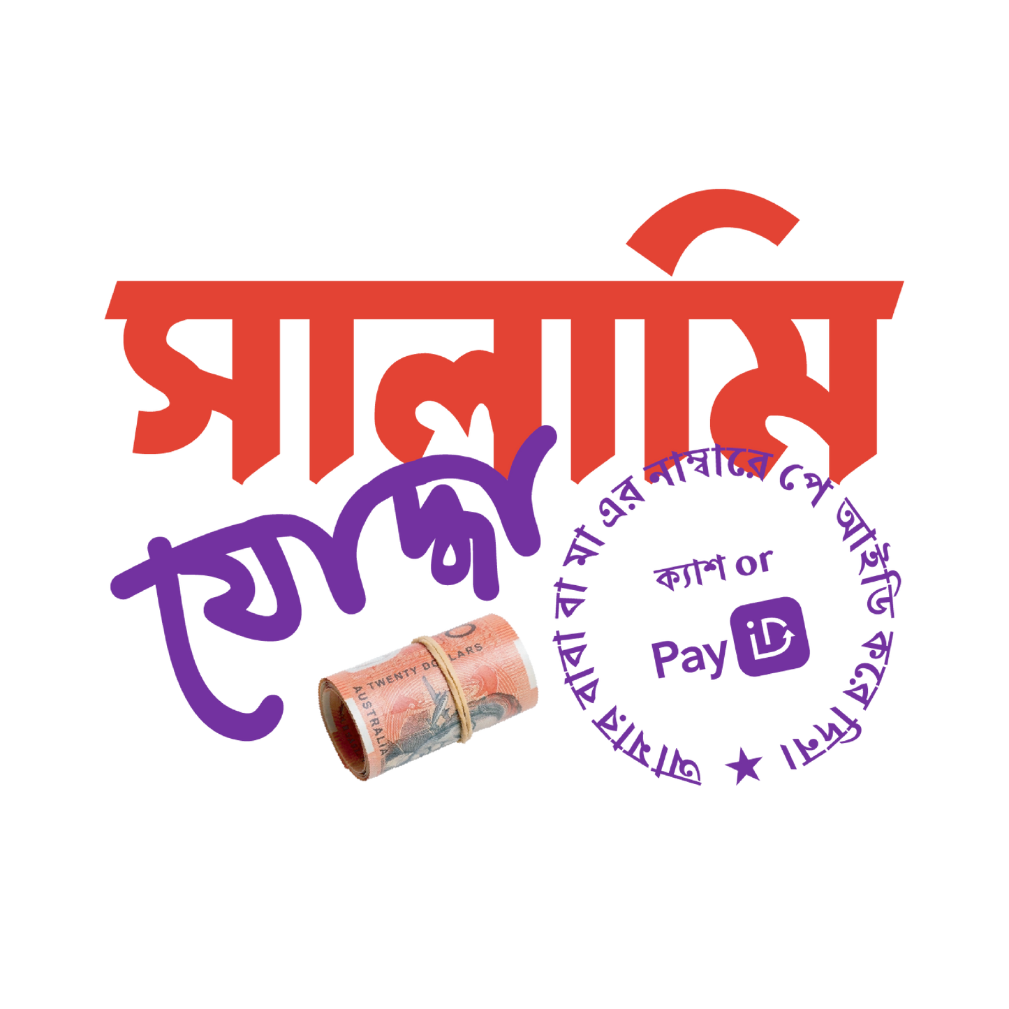 Salami Joddha - Kids