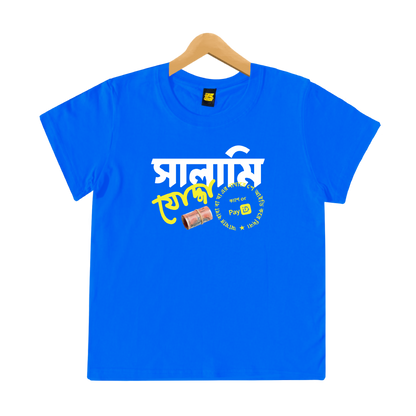 Salami Joddha - Kids