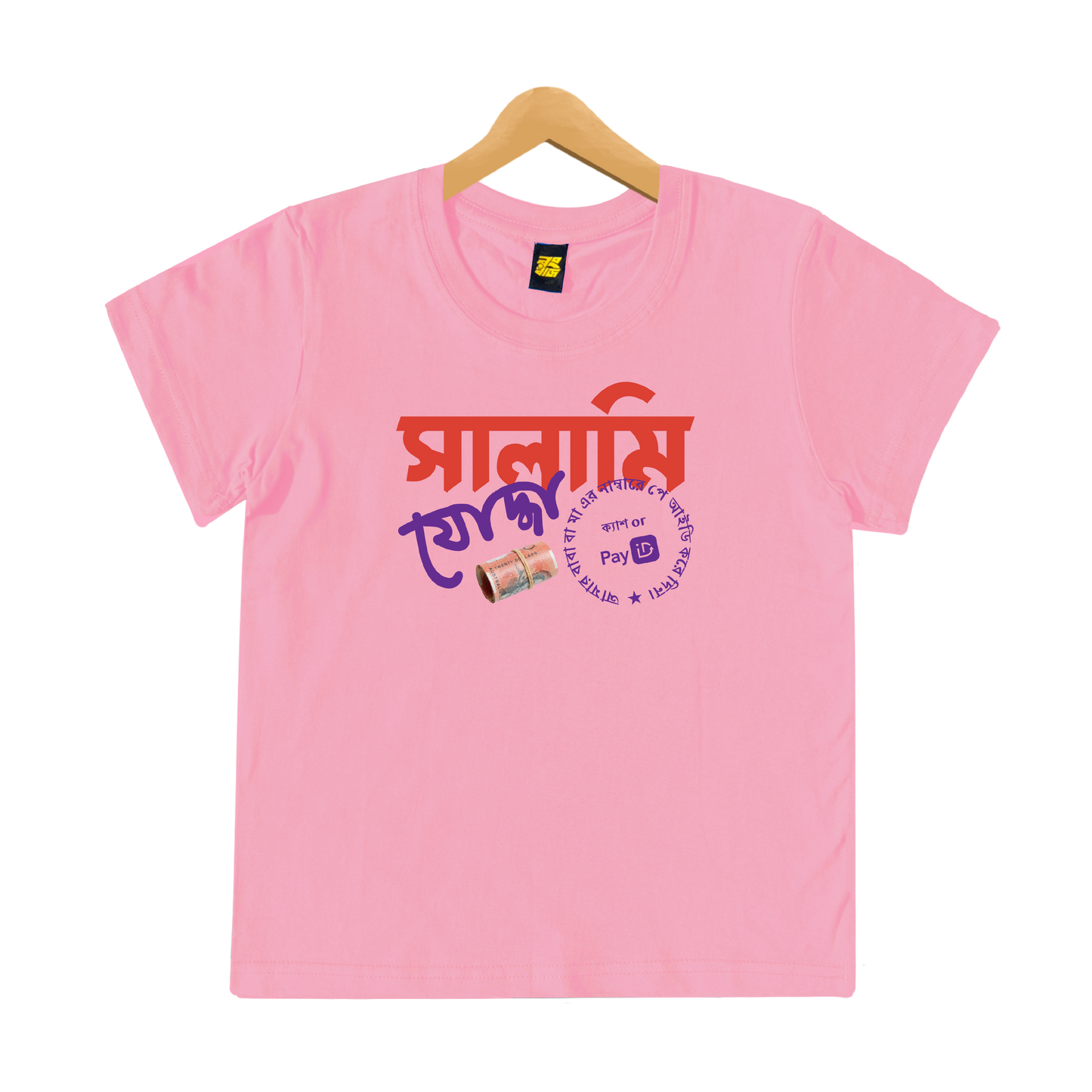 Salami Joddha - Kids