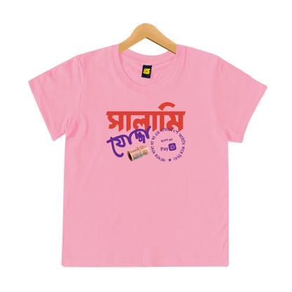 Salami Joddha - Kids