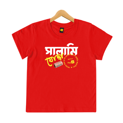 Salami Joddha - Kids