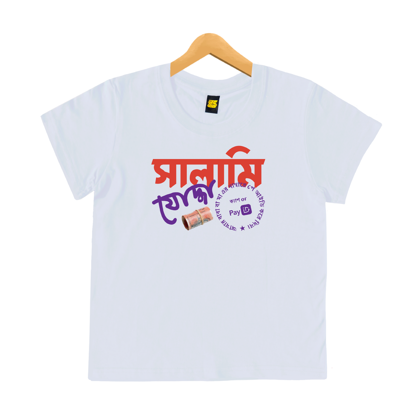 Salami Joddha - Kids