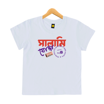 Salami Joddha - Kids