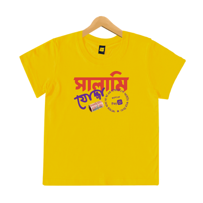 Salami Joddha - Kids