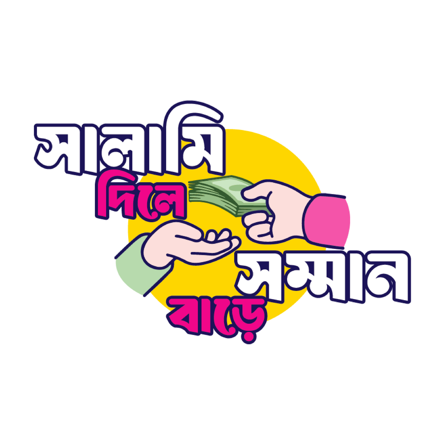 Salami Dile Shomman Bare - Kids