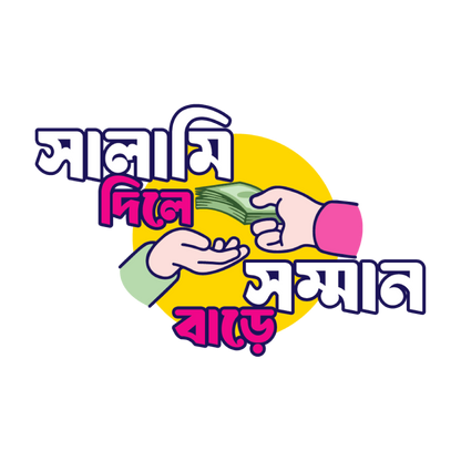 Salami Dile Shomman Bare - Kids