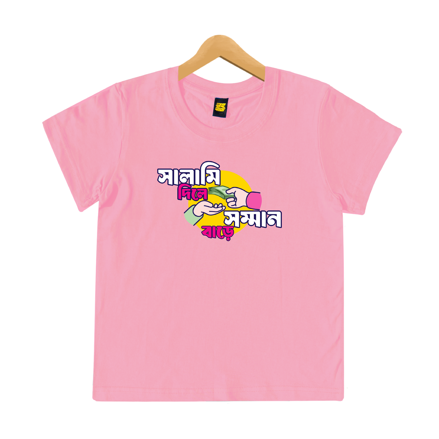 Salami Dile Shomman Bare - Kids