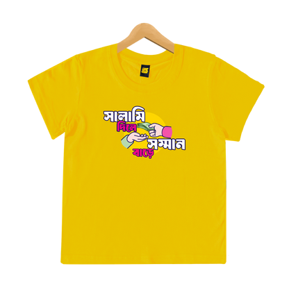 Salami Dile Shomman Bare - Kids