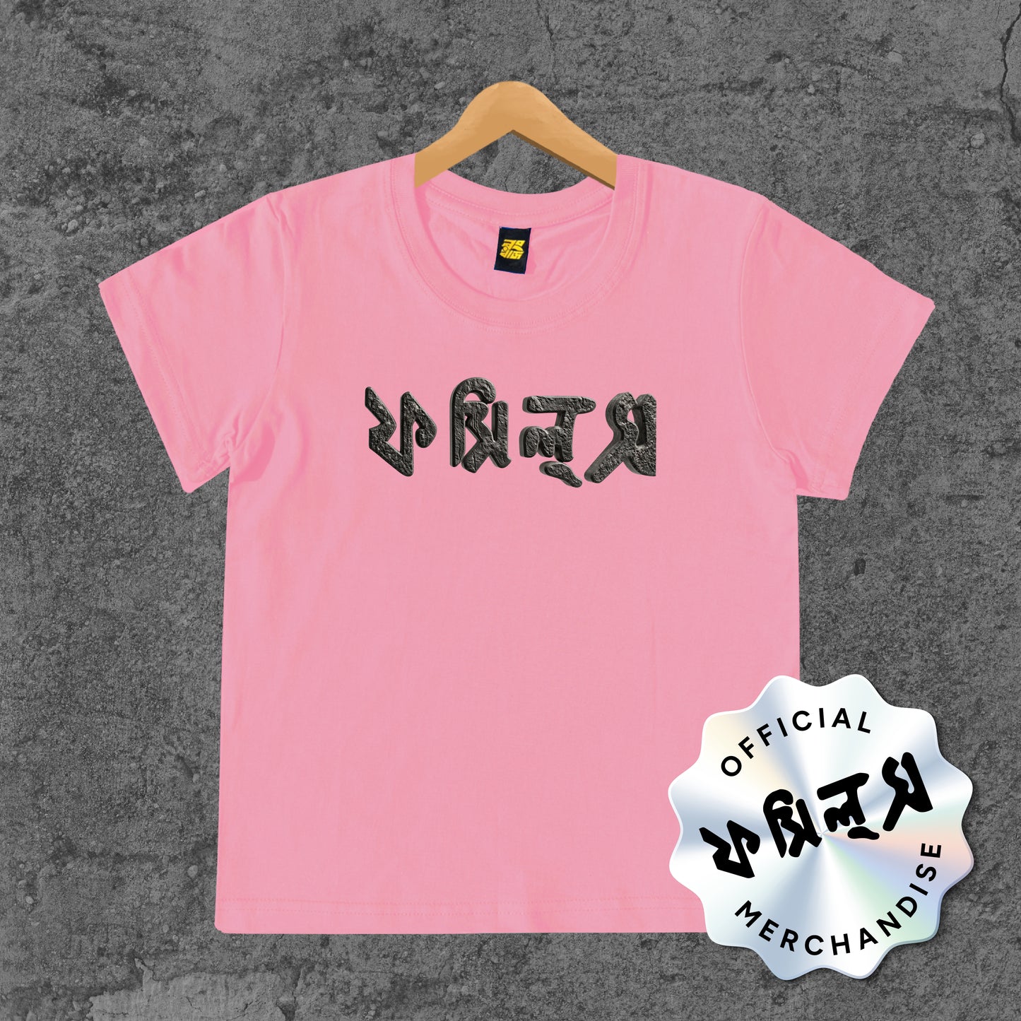 Fossils Logo - Kids