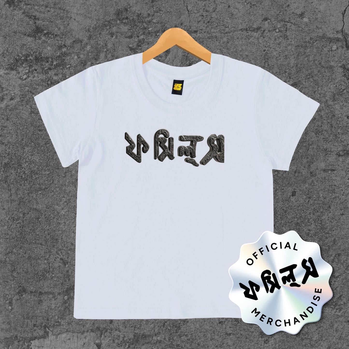 Fossils Logo - Kids