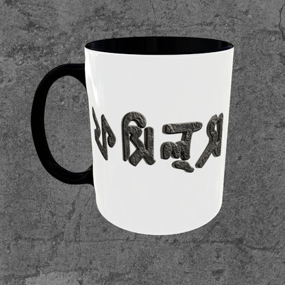 Fossils Logo Mug