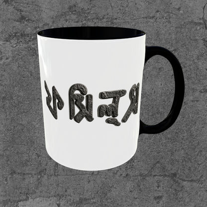 Fossils Logo Mug