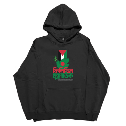 Free Palestine Peace Hoodie