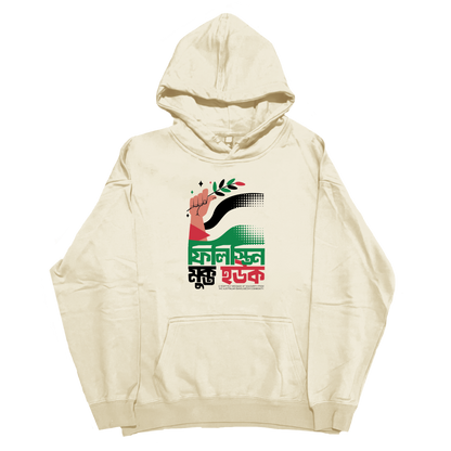 Free Palestine Hoodie
