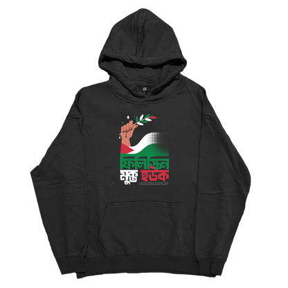 Free Palestine Hoodie
