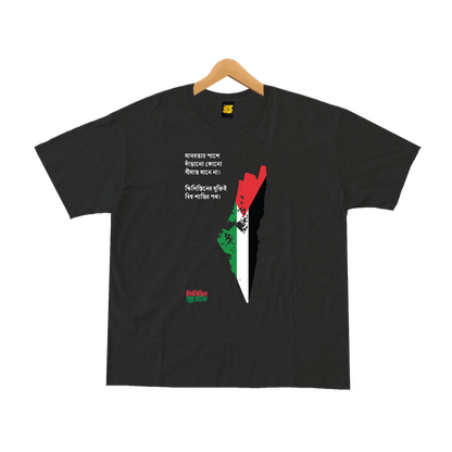 Free Palestine Map