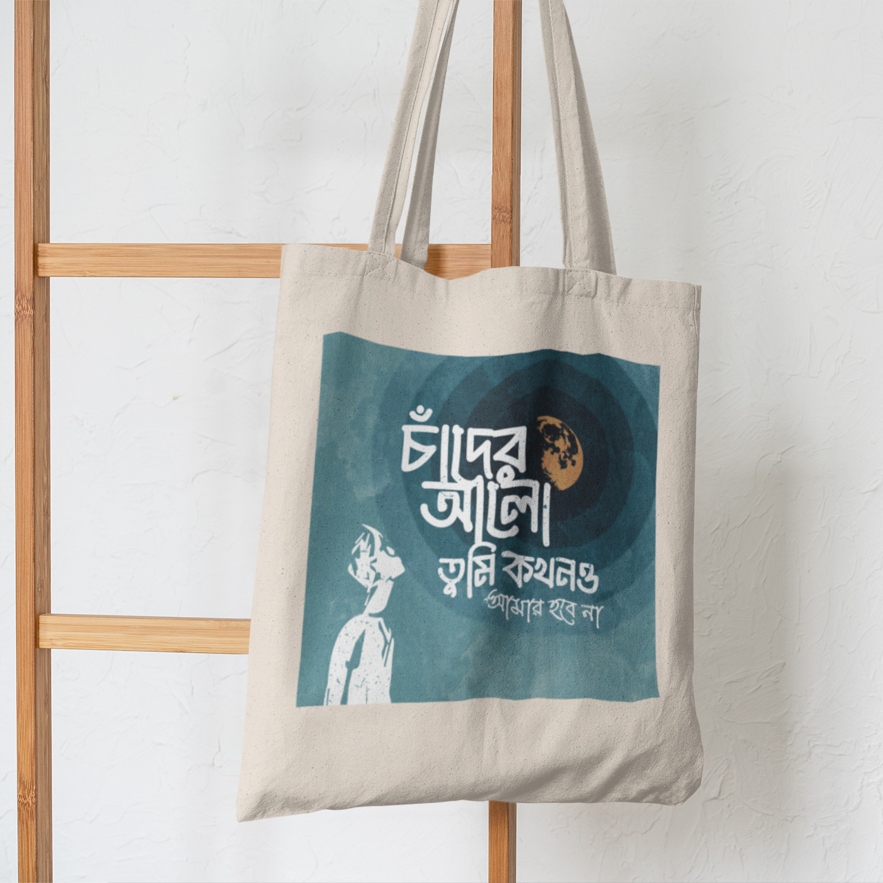 Alo Illustration Tote Bag