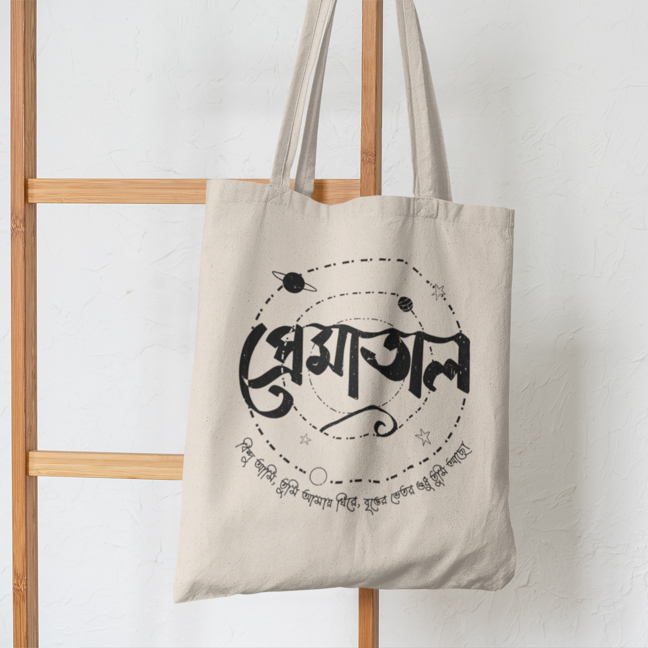 Prematal Tote Bag