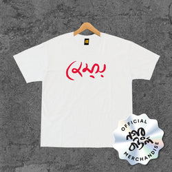 James - Signature