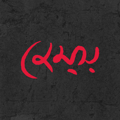 James - Signature