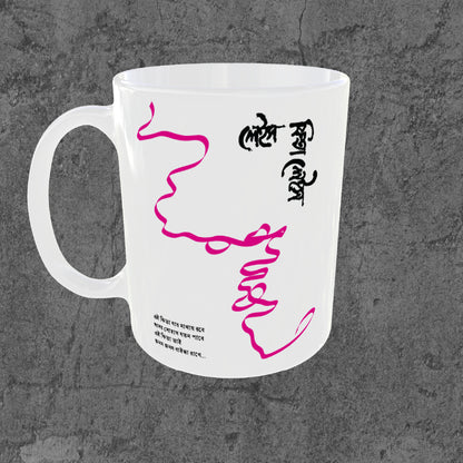 Feelings Mug