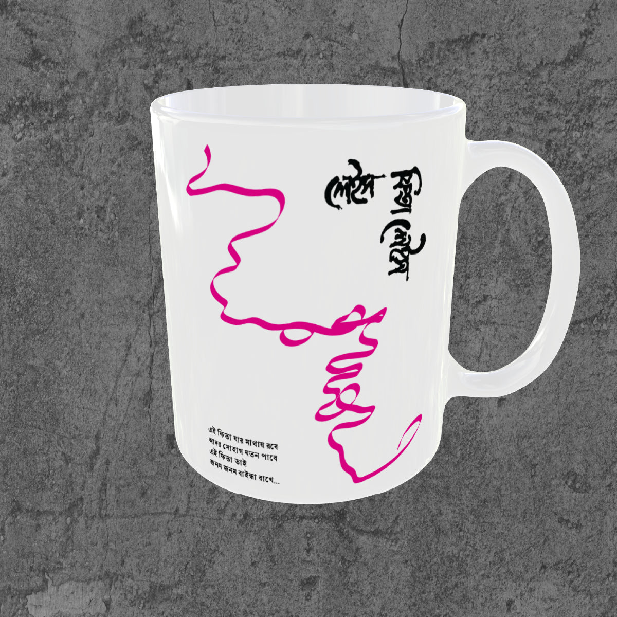Feelings Mug