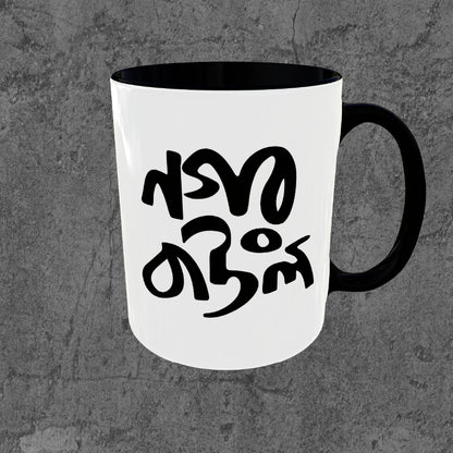 Feelings Mug