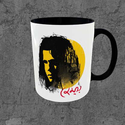 Feelings Mug