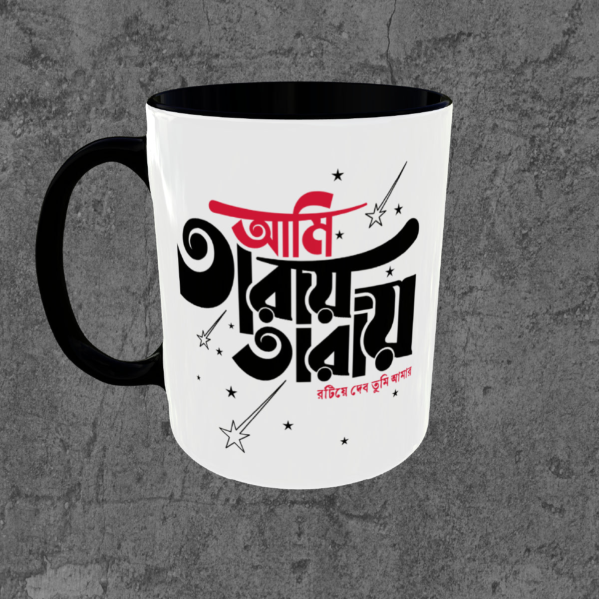 Feelings Mug