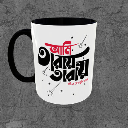 Feelings Mug
