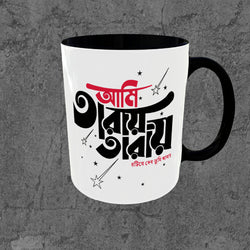 Taray Taray Mug