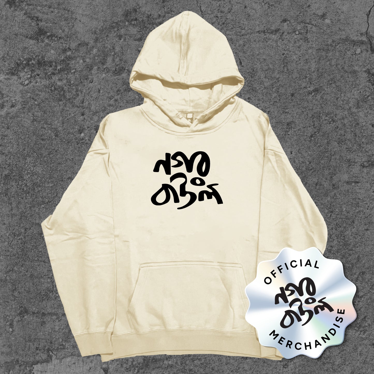 Nagar Baul - Hoodie