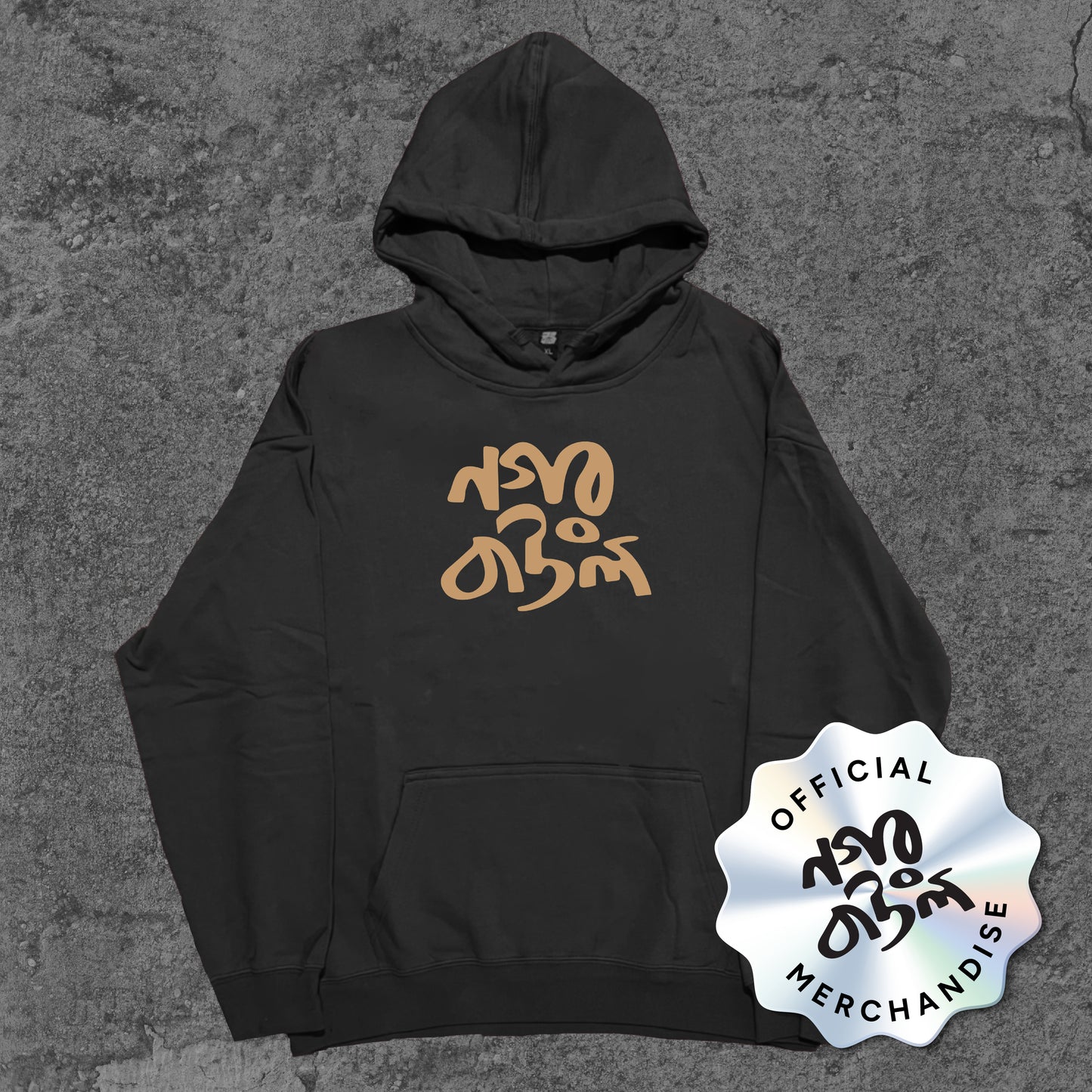 Nagar Baul - Hoodie