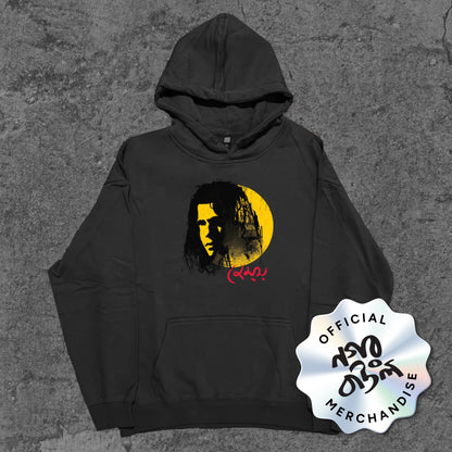 James Portrait - Hoodie